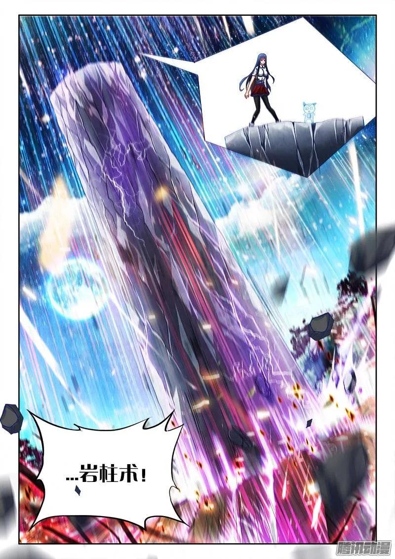 231、死斗？-我的天劫女友-刀瑞斯 x 包子山的熊小白（第6张）