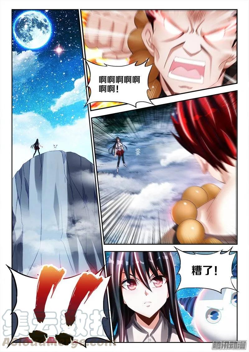 231、死斗？-我的天劫女友-刀瑞斯 x 包子山的熊小白（第7张）