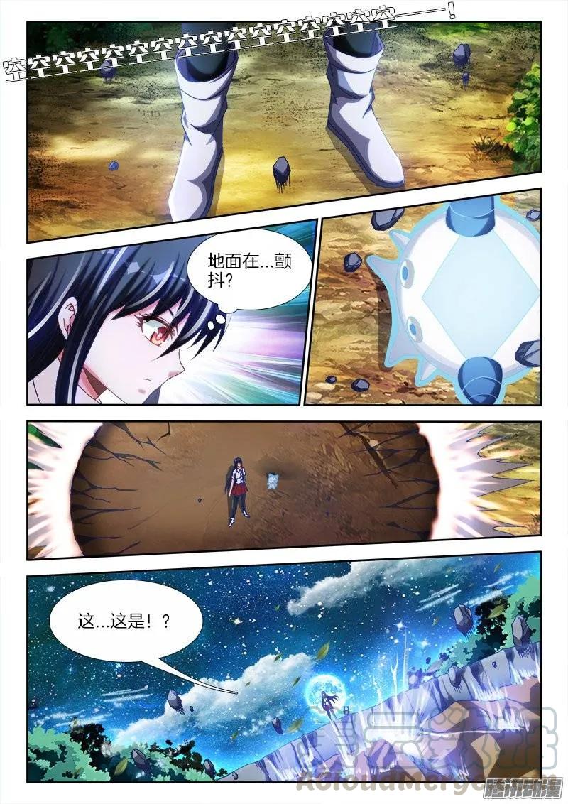 231、死斗？-我的天劫女友-刀瑞斯 x 包子山的熊小白（第5张）