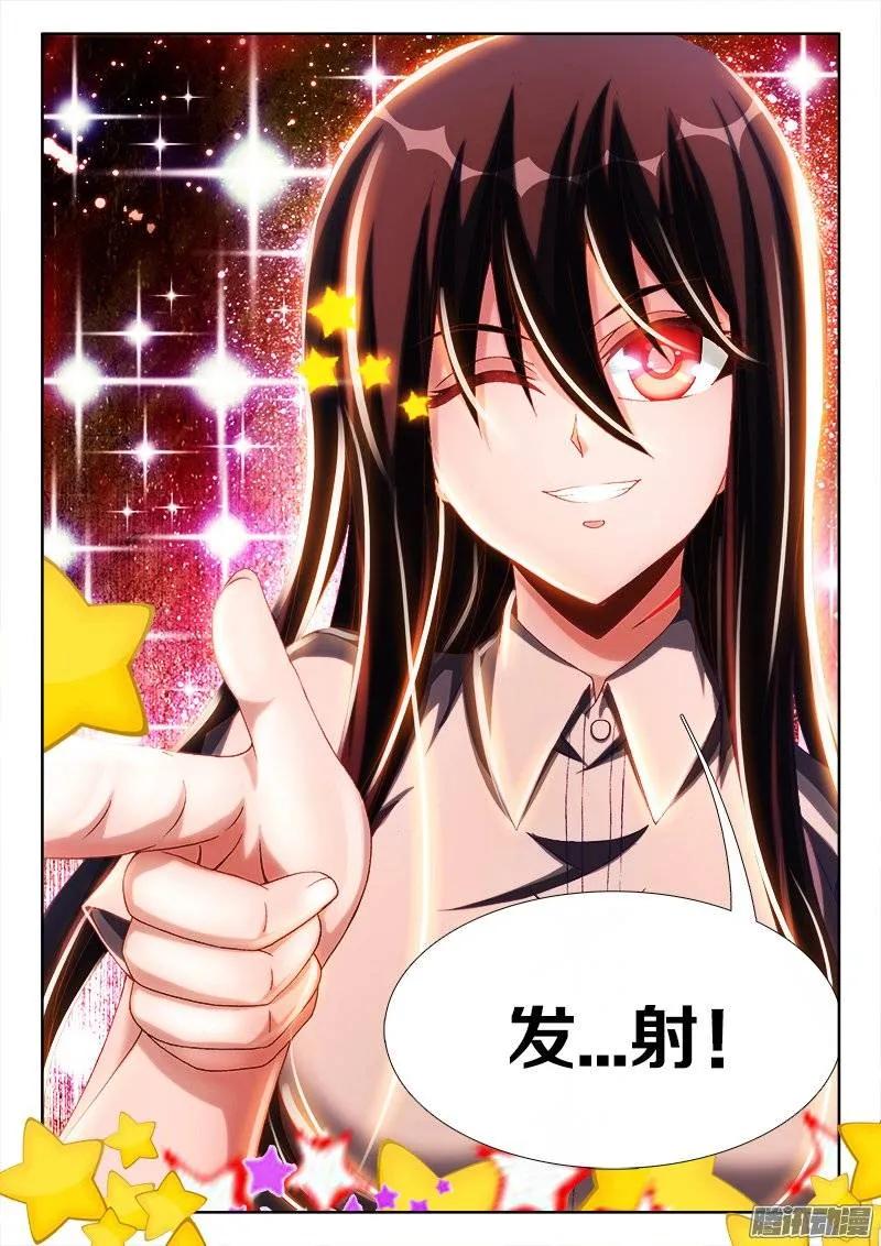 232、孽徒-我的天劫女友-刀瑞斯 x 包子山的熊小白（第8张）
