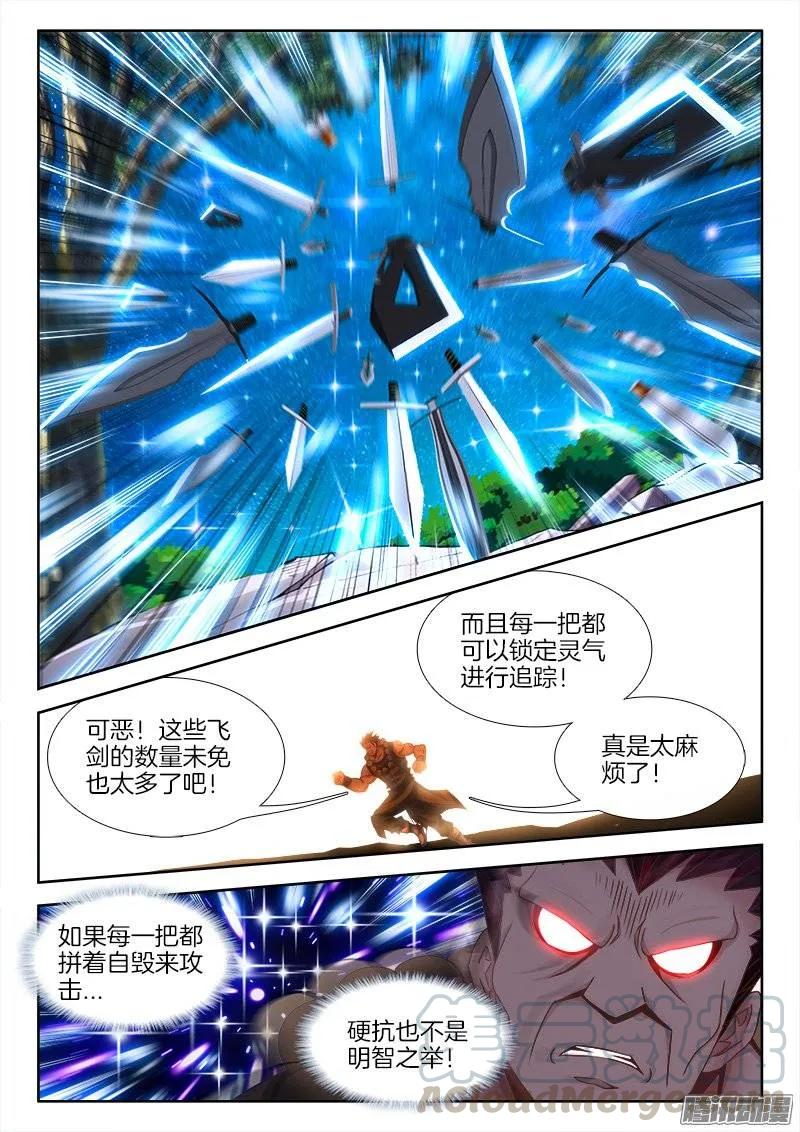 232、孽徒-我的天劫女友-刀瑞斯 x 包子山的熊小白（第9张）