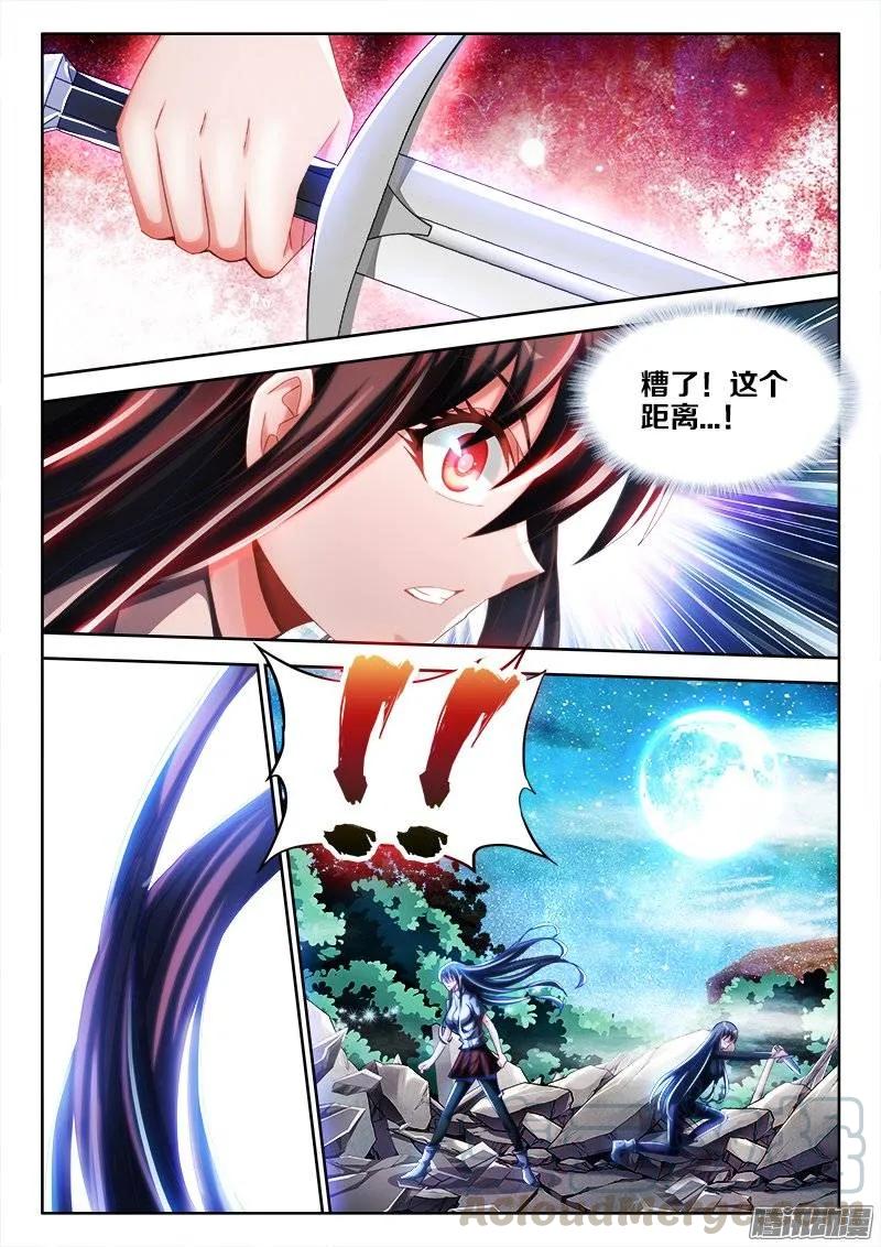 232、孽徒-我的天劫女友-刀瑞斯 x 包子山的熊小白（第1张）