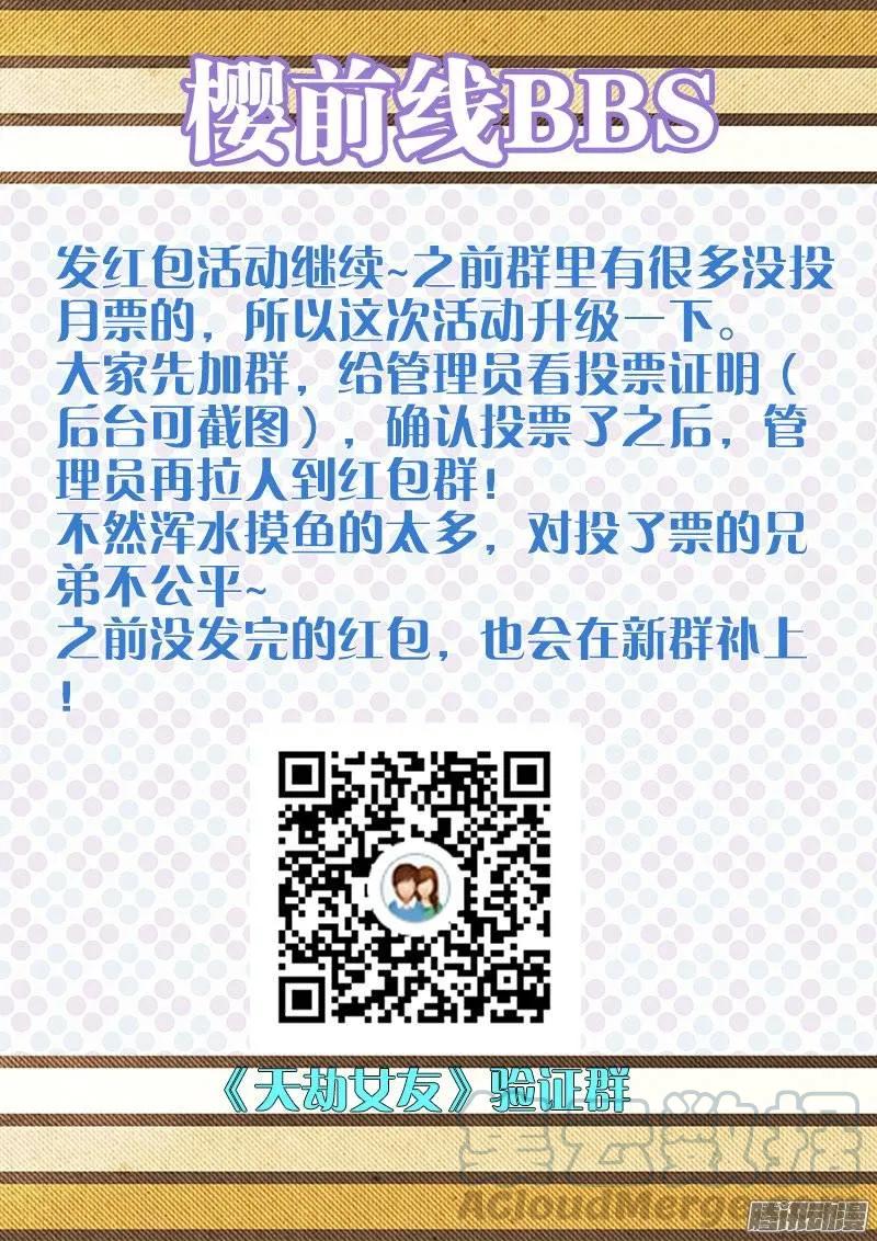 235、一场苦战！-我的天劫女友-刀瑞斯 x 包子山的熊小白（第13张）