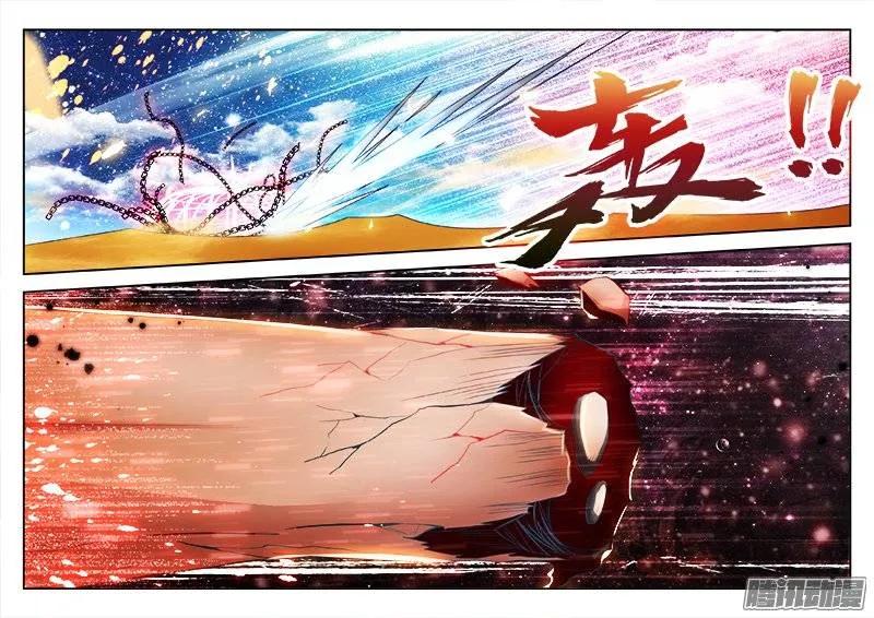 235、一场苦战！-我的天劫女友-刀瑞斯 x 包子山的熊小白（第4张）