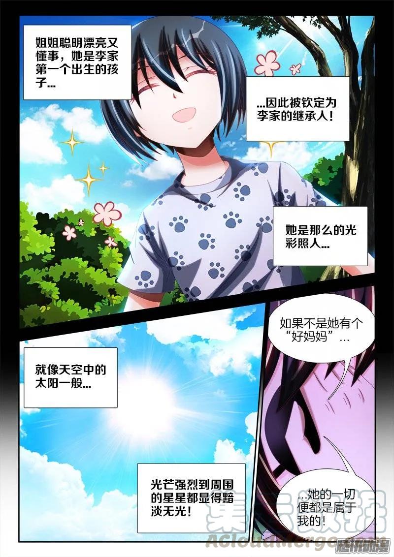 236、广岛原子弹！-我的天劫女友-刀瑞斯 x 包子山的熊小白（第4张）