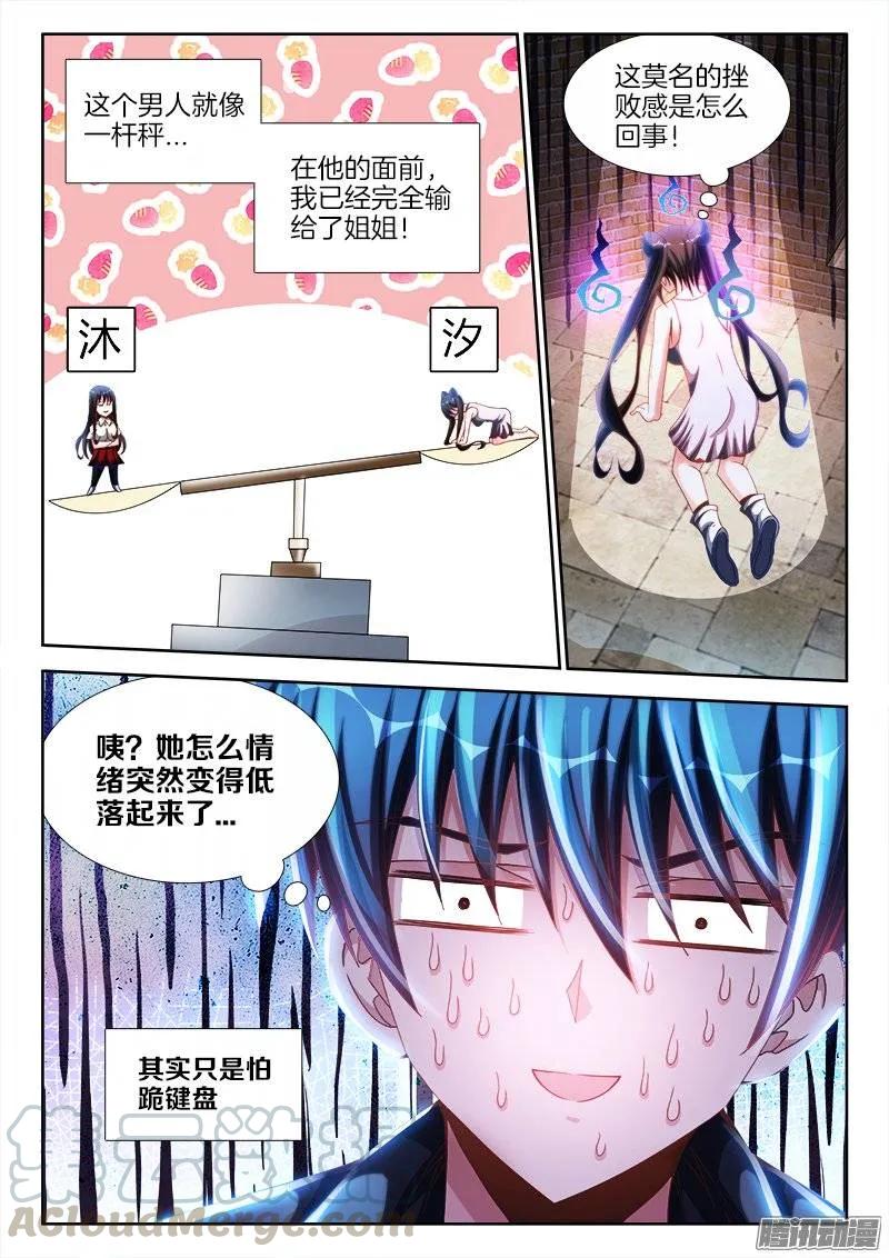 236、广岛原子弹！-我的天劫女友-刀瑞斯 x 包子山的熊小白（第2张）