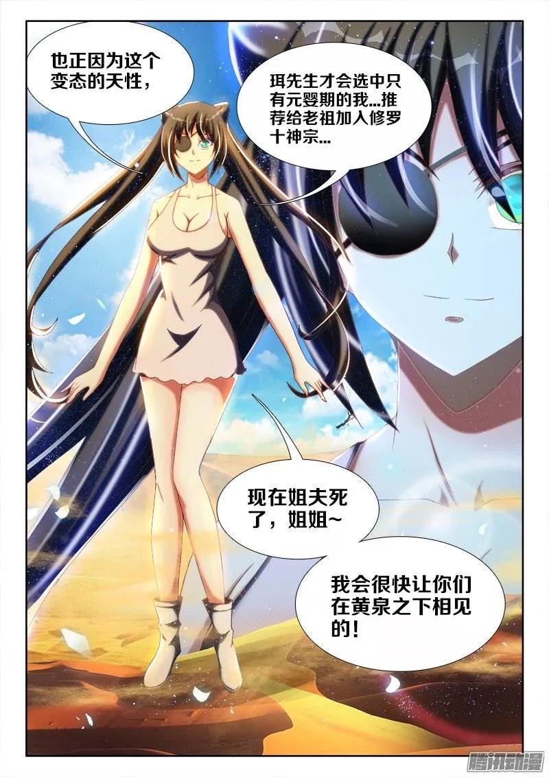 236、广岛原子弹！-我的天劫女友-刀瑞斯 x 包子山的熊小白（第11张）