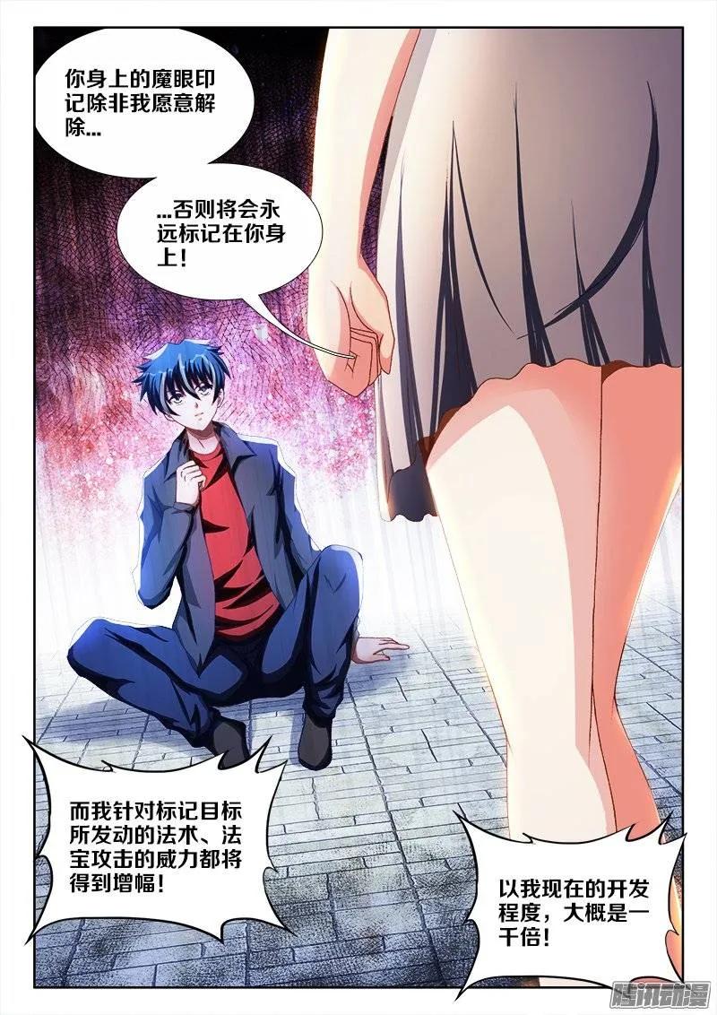 236、广岛原子弹！-我的天劫女友-刀瑞斯 x 包子山的熊小白（第7张）