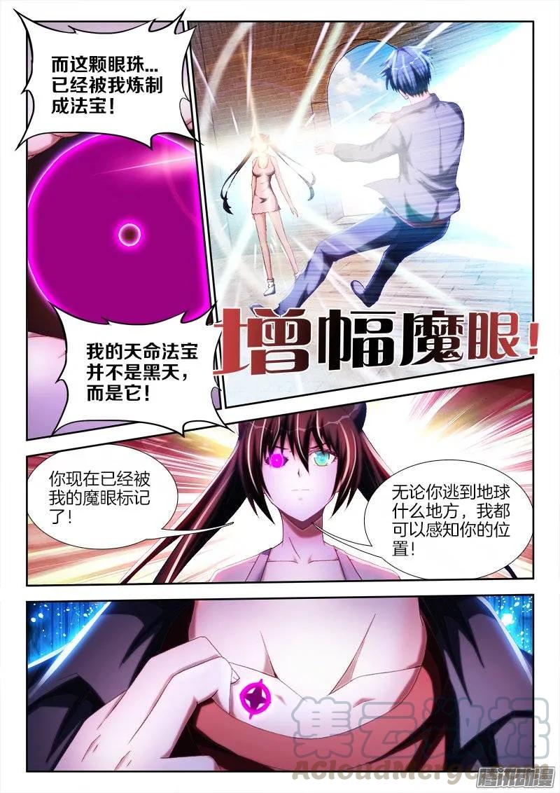 236、广岛原子弹！-我的天劫女友-刀瑞斯 x 包子山的熊小白（第6张）