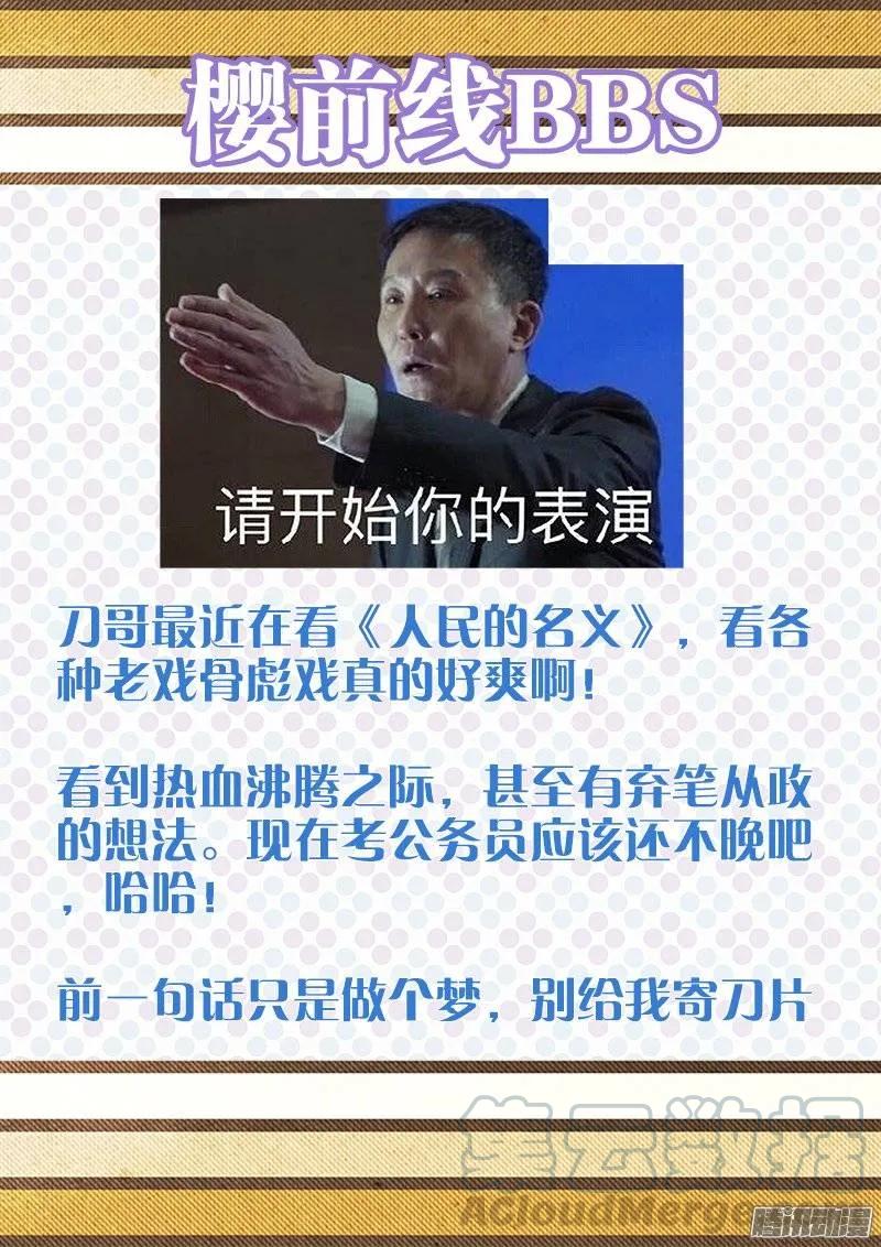 236、广岛原子弹！-我的天劫女友-刀瑞斯 x 包子山的熊小白（第12张）