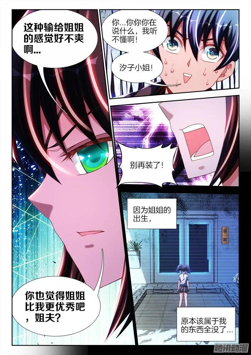 236、广岛原子弹！-我的天劫女友-刀瑞斯 x 包子山的熊小白（第3张）