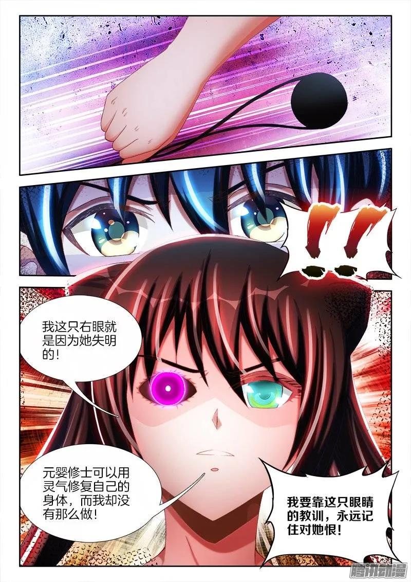 236、广岛原子弹！-我的天劫女友-刀瑞斯 x 包子山的熊小白（第5张）