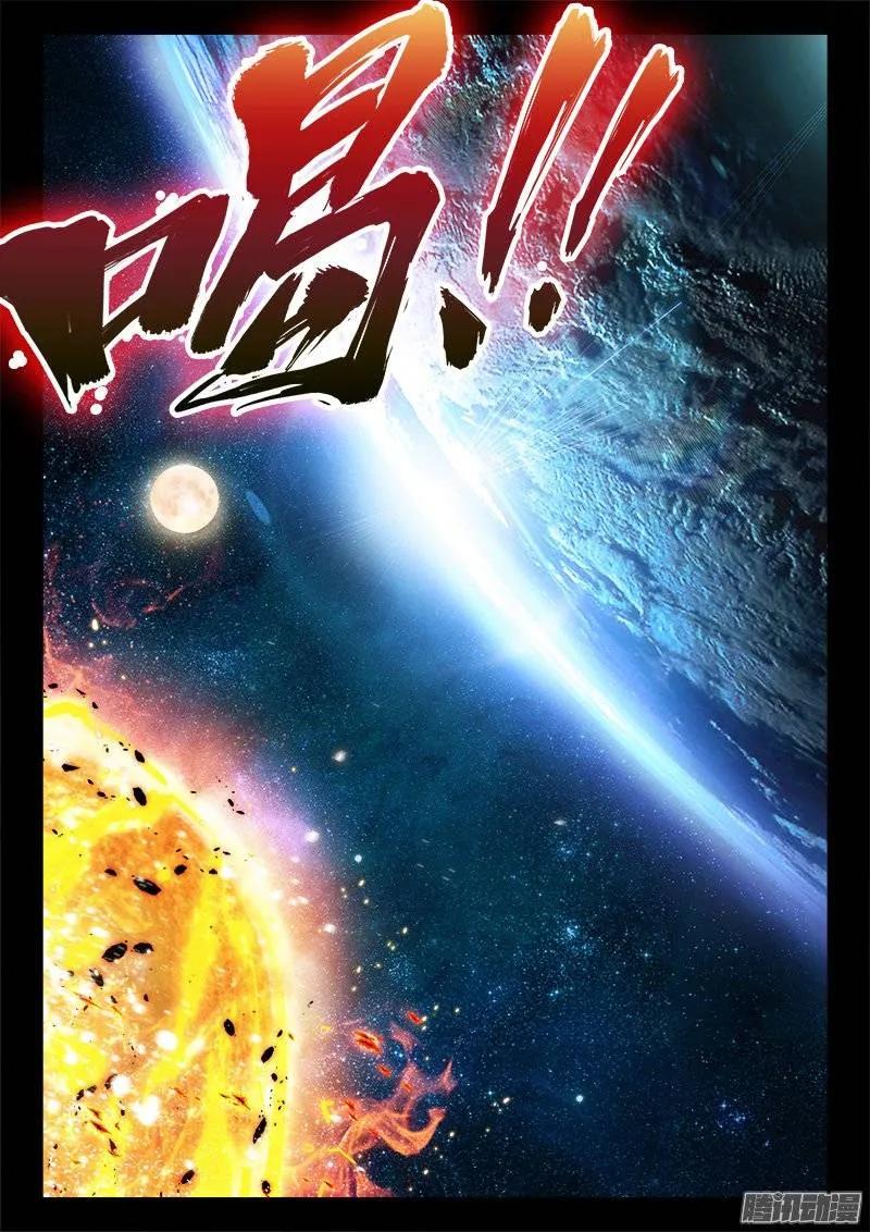 237、面对现实-我的天劫女友-刀瑞斯 x 包子山的熊小白（第4张）