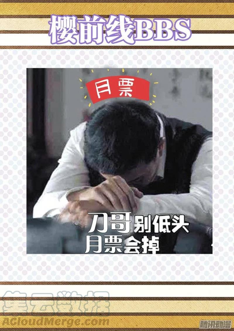 237、面对现实-我的天劫女友-刀瑞斯 x 包子山的熊小白（第13张）