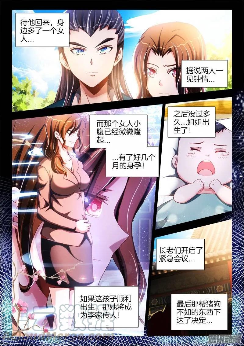 239、野种-我的天劫女友-刀瑞斯 x 包子山的熊小白（第11张）