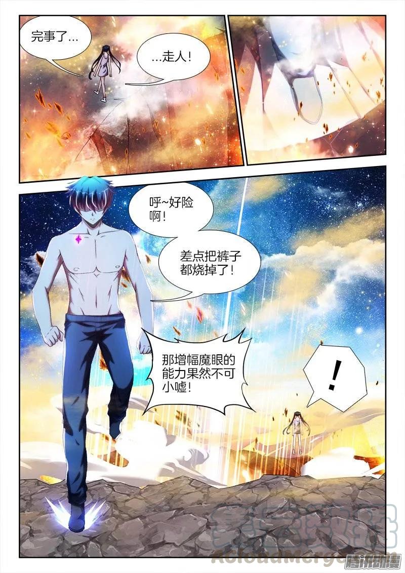 239、野种-我的天劫女友-刀瑞斯 x 包子山的熊小白（第1张）
