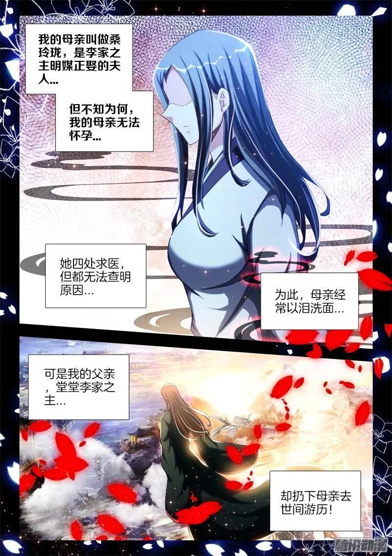 239、野种-我的天劫女友-刀瑞斯 x 包子山的熊小白（第10张）
