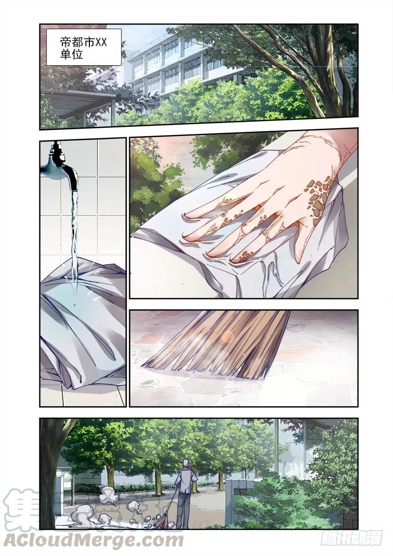 23、安吉拉北鼻-我的天劫女友-刀瑞斯 x 包子山的熊小白（第7张）