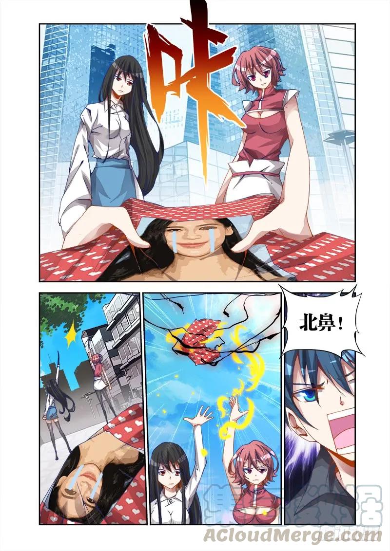 23、安吉拉北鼻-我的天劫女友-刀瑞斯 x 包子山的熊小白（第5张）
