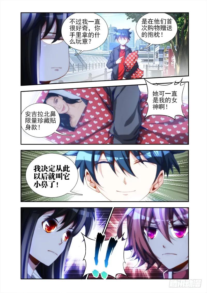 23、安吉拉北鼻-我的天劫女友-刀瑞斯 x 包子山的熊小白（第4张）