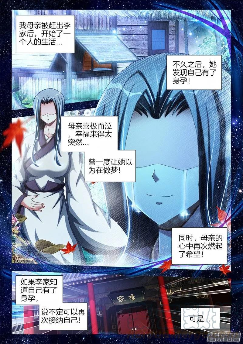 240、李家夫人-我的天劫女友-刀瑞斯 x 包子山的熊小白（第1张）