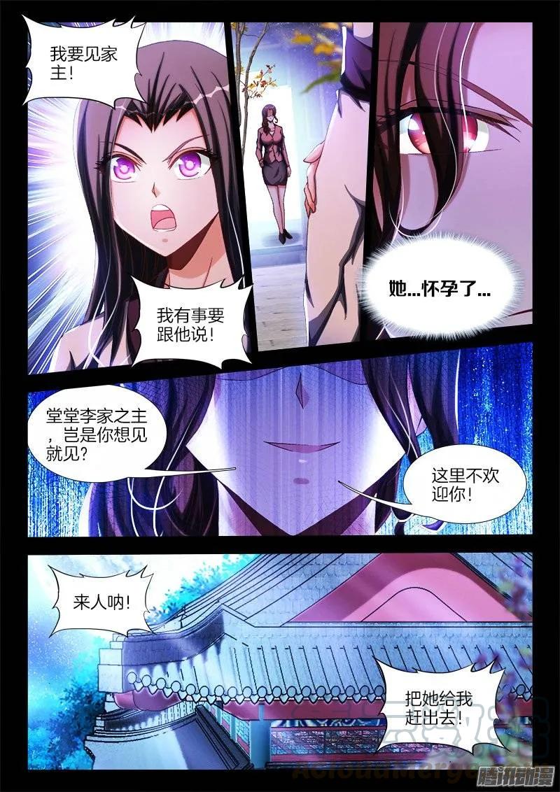 240、李家夫人-我的天劫女友-刀瑞斯 x 包子山的熊小白（第3张）