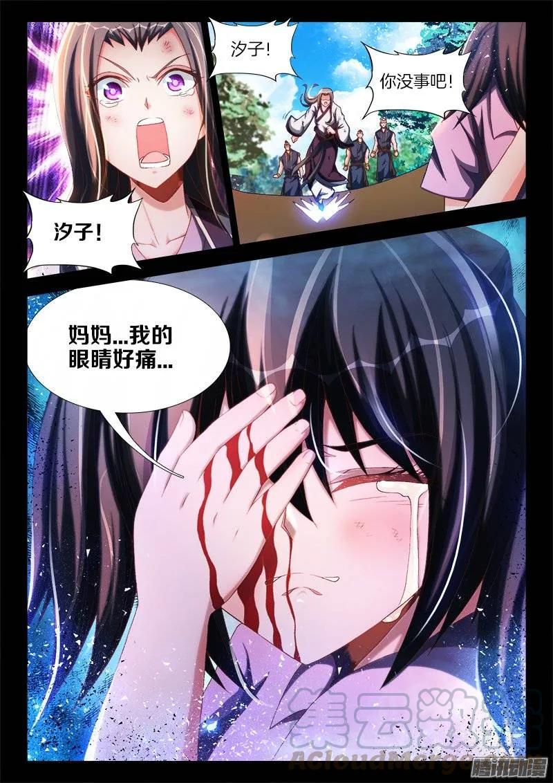 240、李家夫人-我的天劫女友-刀瑞斯 x 包子山的熊小白（第11张）