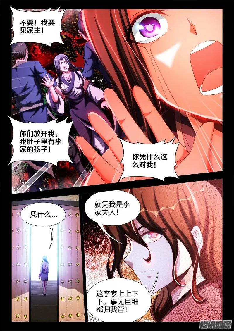 240、李家夫人-我的天劫女友-刀瑞斯 x 包子山的熊小白（第4张）