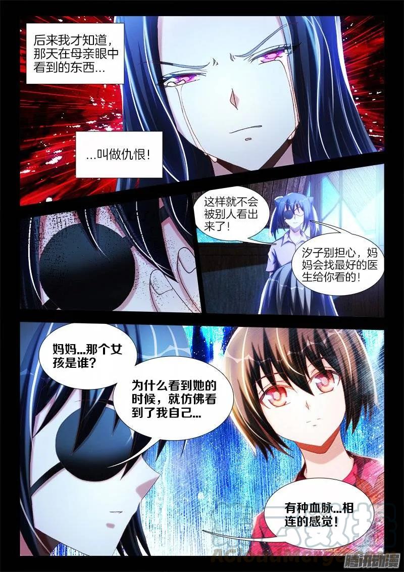 241、人的命-我的天劫女友-刀瑞斯 x 包子山的熊小白（第7张）