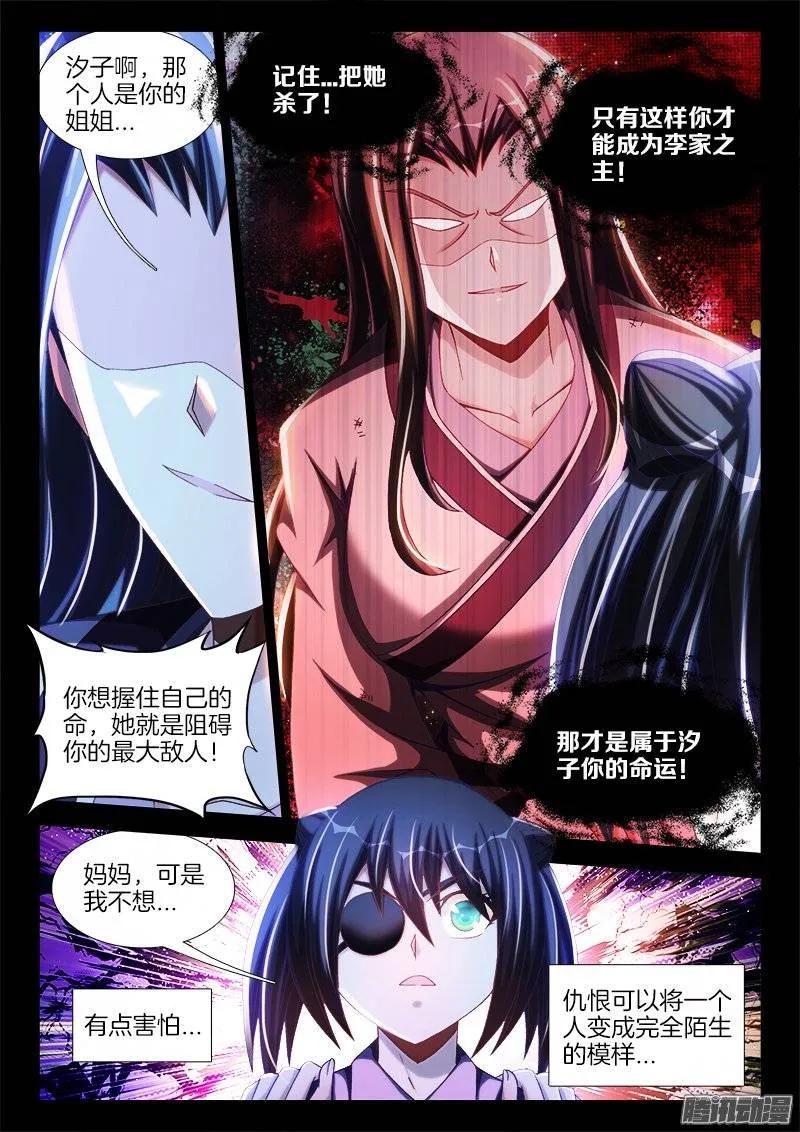 241、人的命-我的天劫女友-刀瑞斯 x 包子山的熊小白（第8张）
