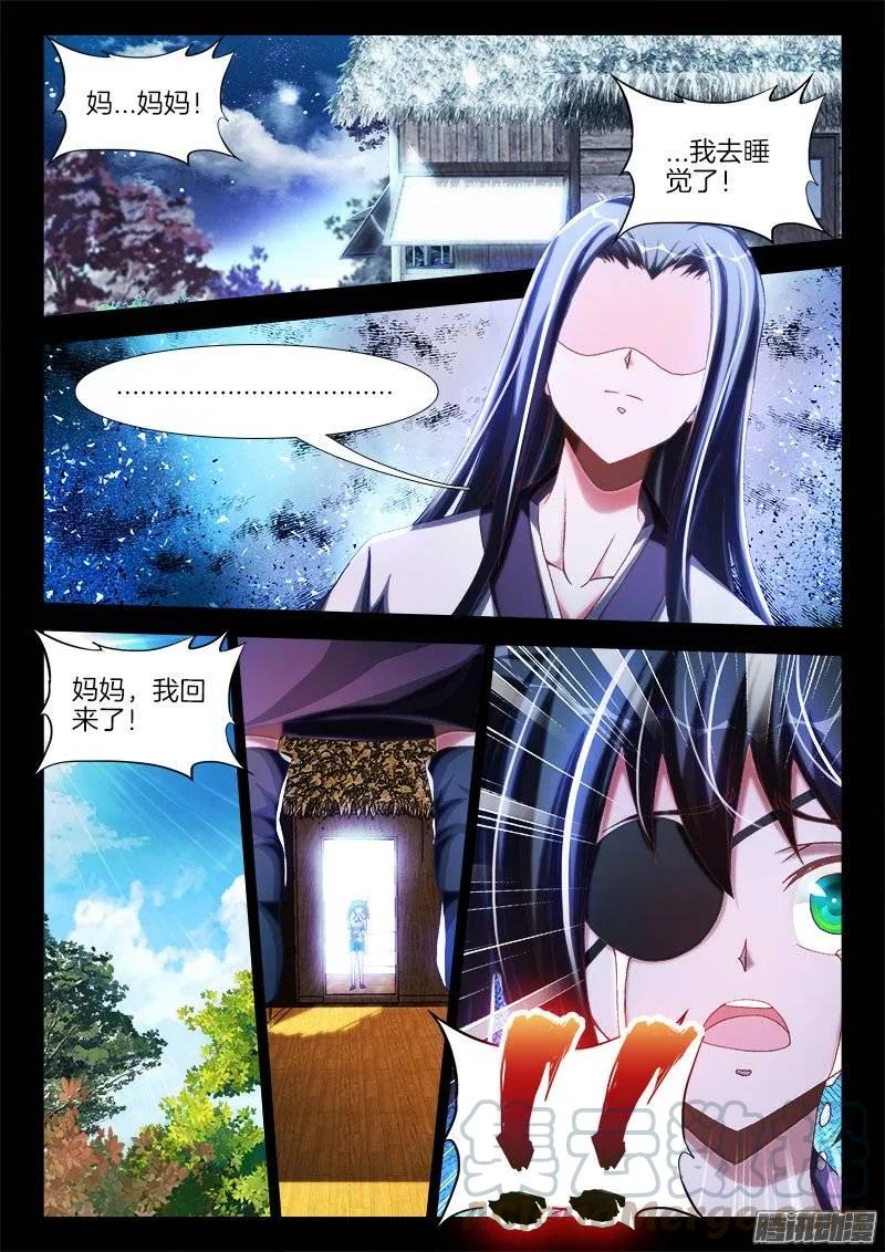 241、人的命-我的天劫女友-刀瑞斯 x 包子山的熊小白（第9张）