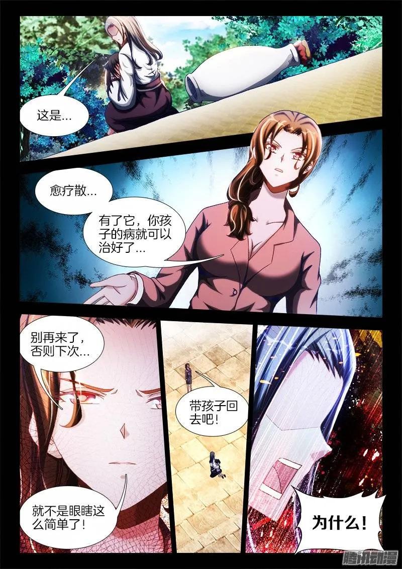 241、人的命-我的天劫女友-刀瑞斯 x 包子山的熊小白（第2张）