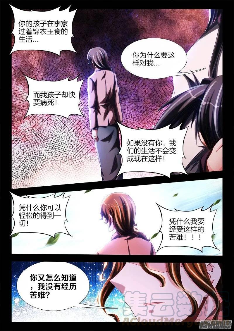 241、人的命-我的天劫女友-刀瑞斯 x 包子山的熊小白（第3张）