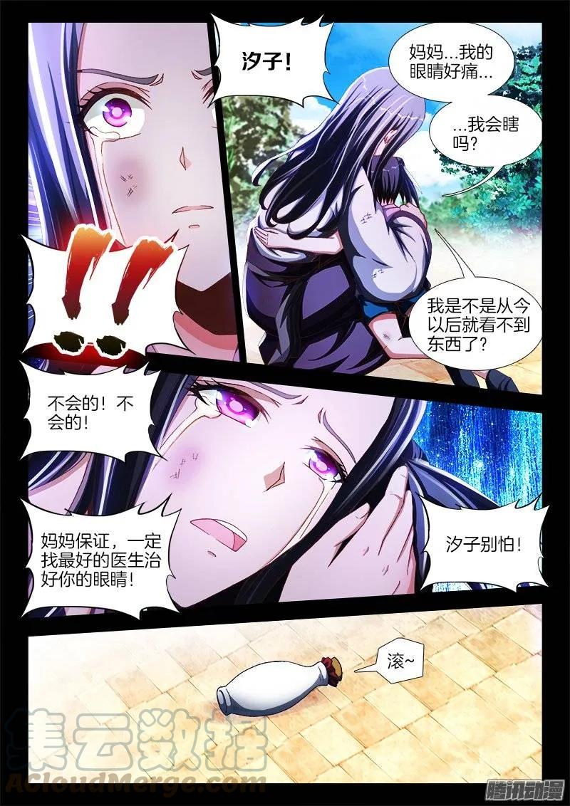 241、人的命-我的天劫女友-刀瑞斯 x 包子山的熊小白（第1张）