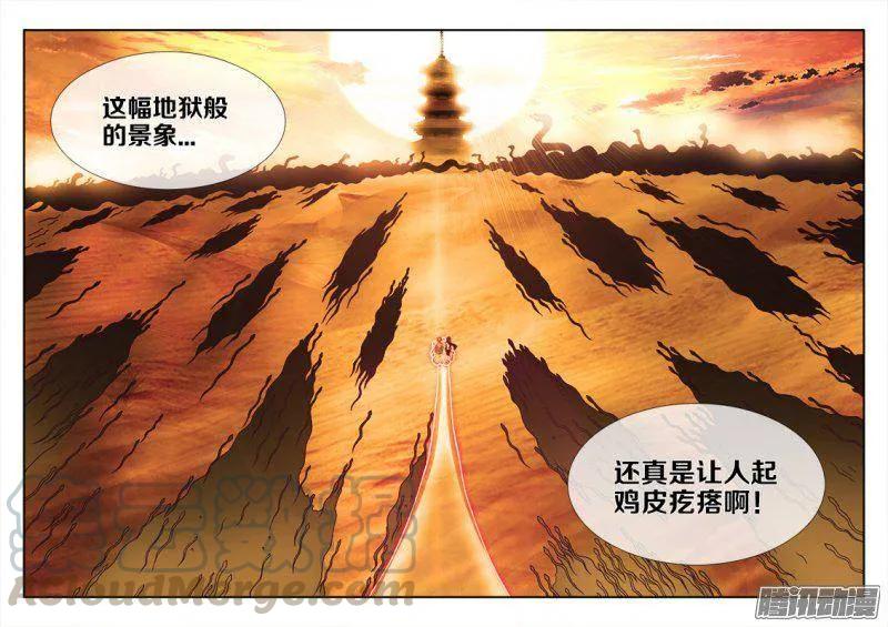 243、花斑刺蛇-我的天劫女友-刀瑞斯 x 包子山的熊小白（第11张）