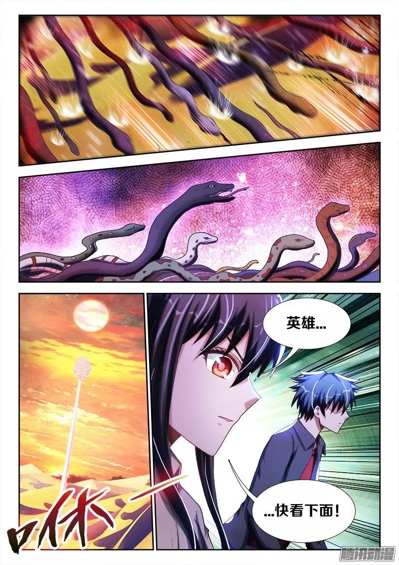 243、花斑刺蛇-我的天劫女友-刀瑞斯 x 包子山的熊小白（第10张）