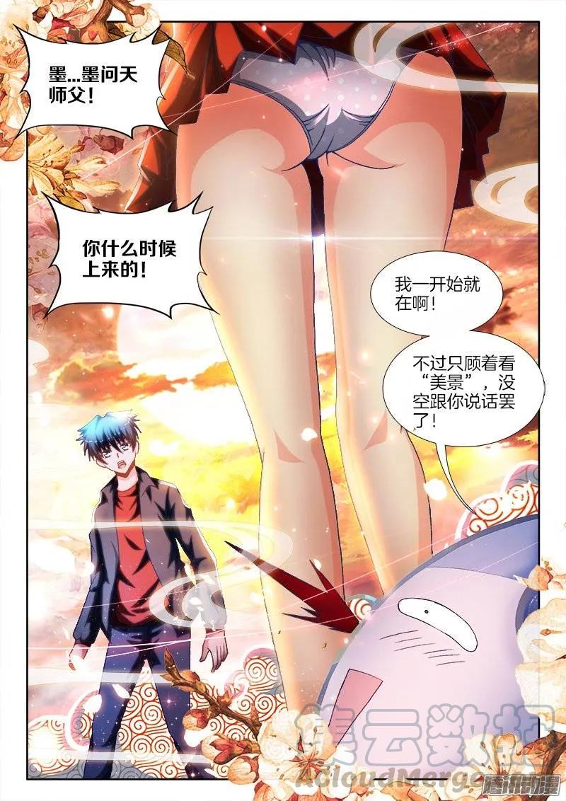 244、联手-我的天劫女友-刀瑞斯 x 包子山的熊小白（第3张）