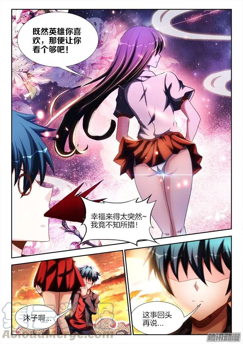 244、联手-我的天劫女友-刀瑞斯 x 包子山的熊小白（第5张）