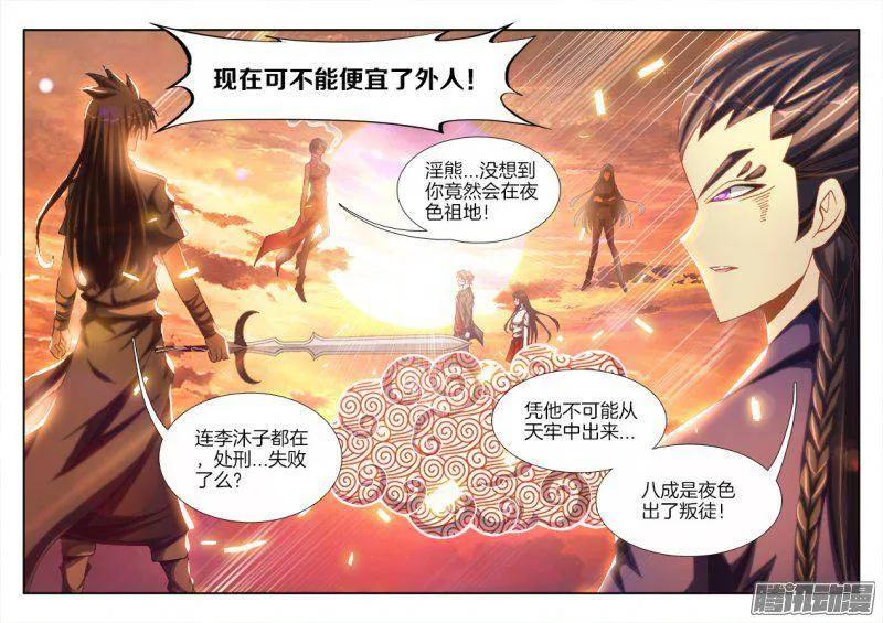244、联手-我的天劫女友-刀瑞斯 x 包子山的熊小白（第6张）