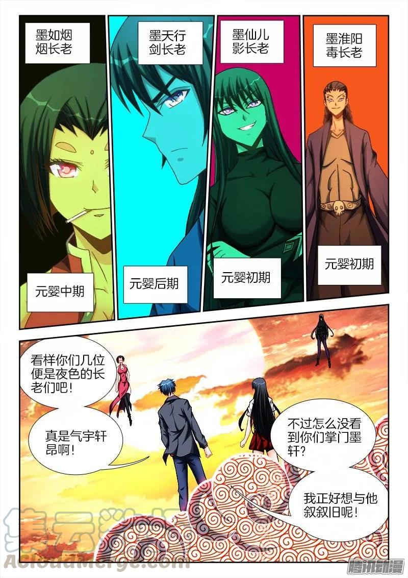 244、联手-我的天劫女友-刀瑞斯 x 包子山的熊小白（第7张）