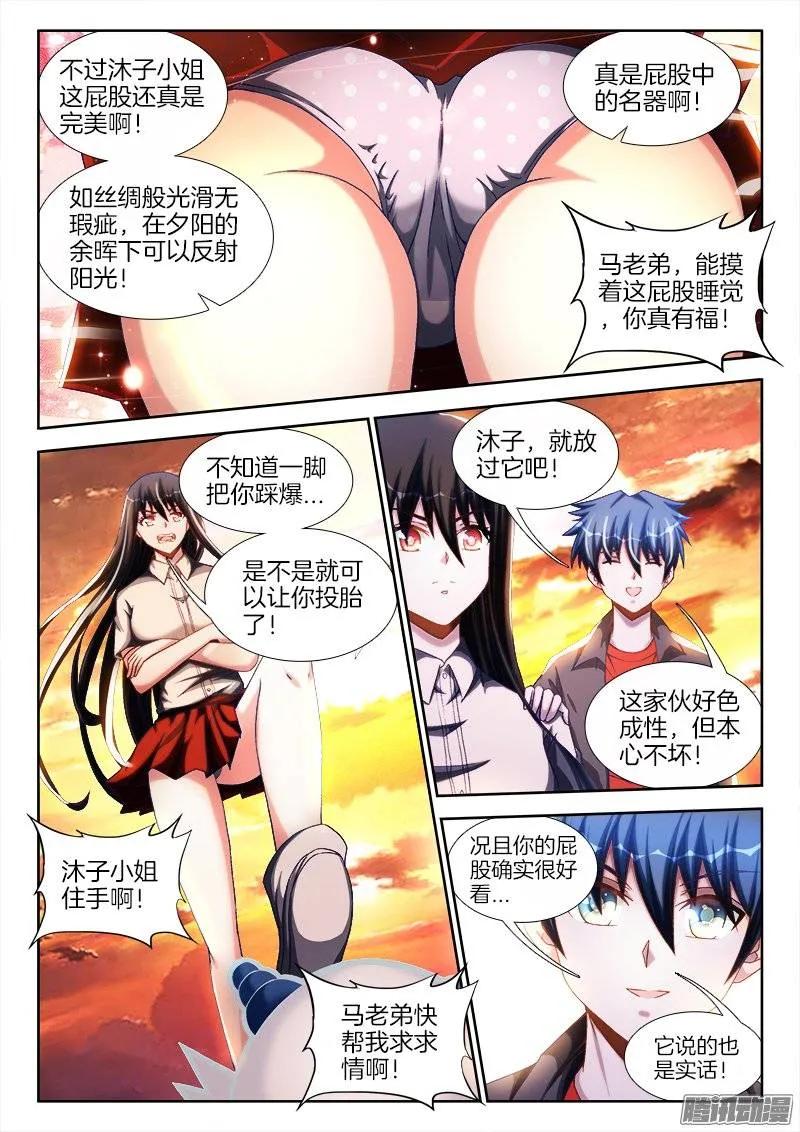 244、联手-我的天劫女友-刀瑞斯 x 包子山的熊小白（第4张）