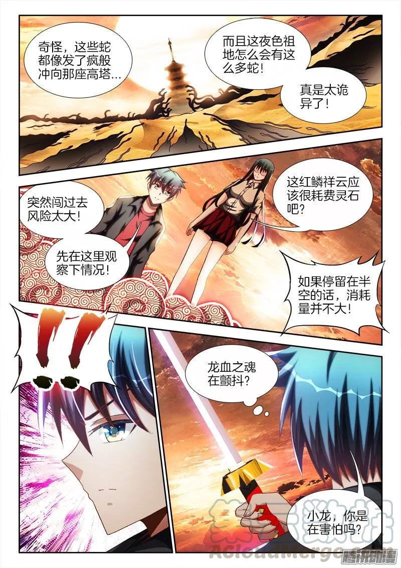 244、联手-我的天劫女友-刀瑞斯 x 包子山的熊小白（第1张）