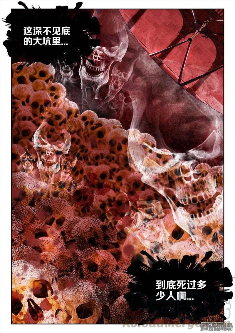 246、死气-我的天劫女友-刀瑞斯 x 包子山的熊小白（第7张）