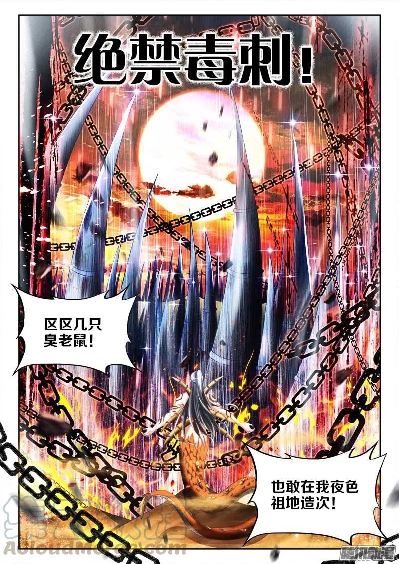 249、苏醒-我的天劫女友-刀瑞斯 x 包子山的熊小白（第3张）