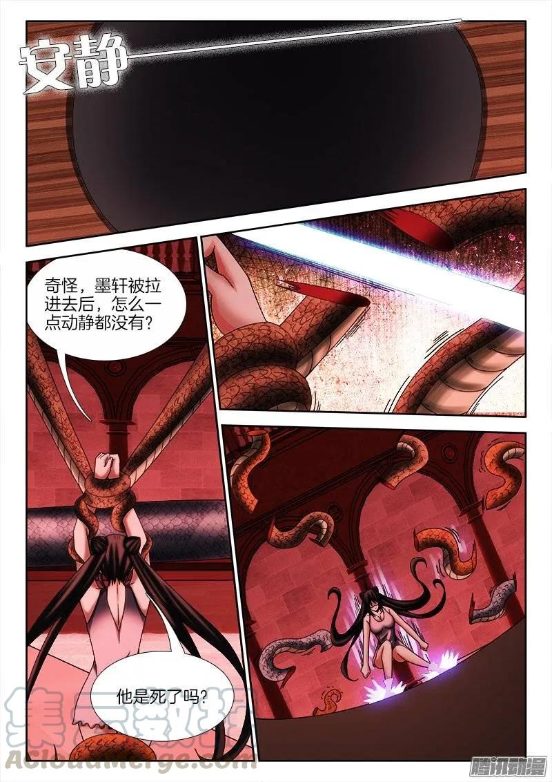 249、苏醒-我的天劫女友-刀瑞斯 x 包子山的熊小白（第9张）