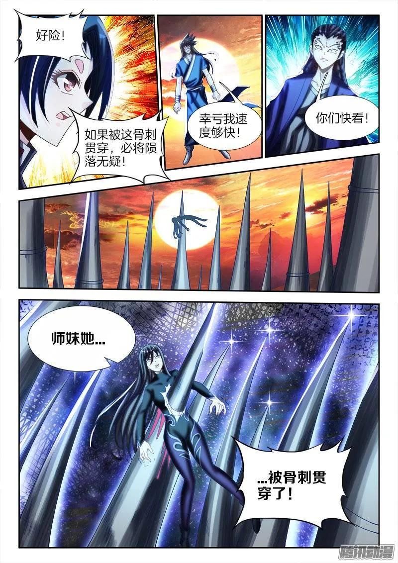 249、苏醒-我的天劫女友-刀瑞斯 x 包子山的熊小白（第4张）
