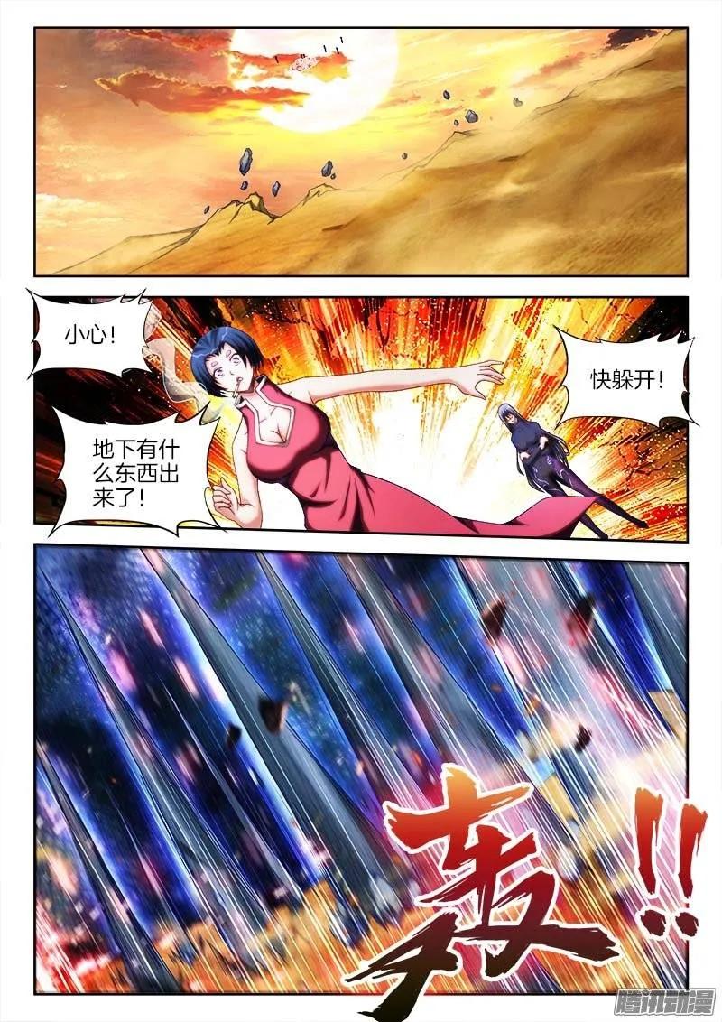 249、苏醒-我的天劫女友-刀瑞斯 x 包子山的熊小白（第2张）