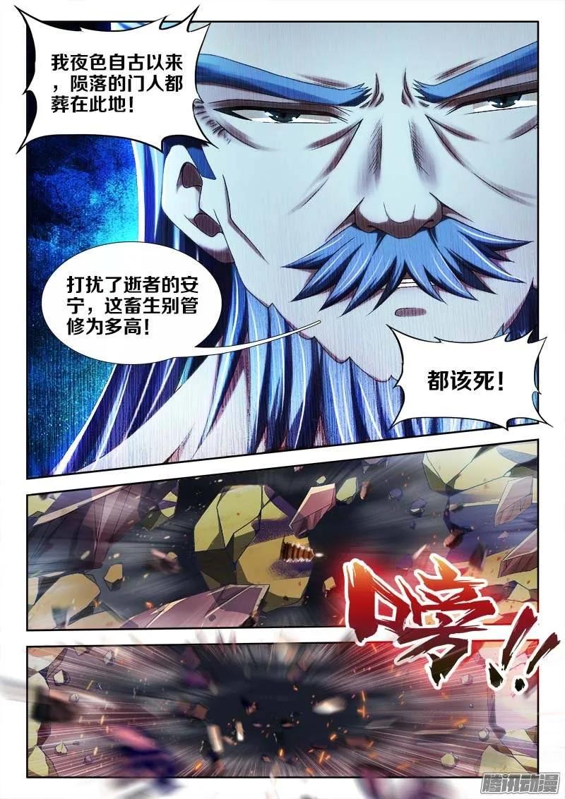 250、渡劫-我的天劫女友-刀瑞斯 x 包子山的熊小白（第2张）