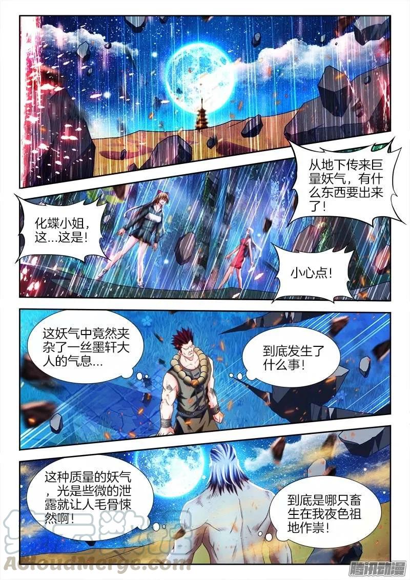 250、渡劫-我的天劫女友-刀瑞斯 x 包子山的熊小白（第1张）
