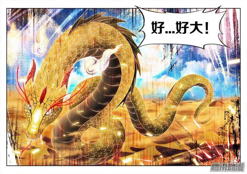 250、渡劫-我的天劫女友-刀瑞斯 x 包子山的熊小白（第4张）